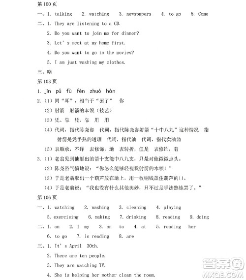 黑龙江少年儿童出版社2022Happy假日暑假七年级文科答案 黑龙江少年儿童出版社2022Happy假日暑假七年级文科答案