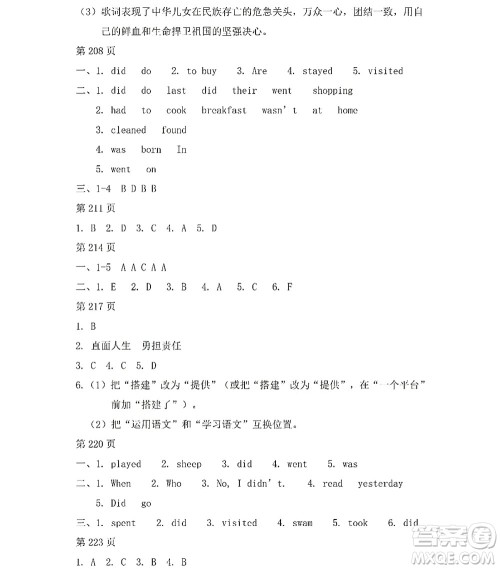 黑龙江少年儿童出版社2022Happy假日暑假七年级文科答案 黑龙江少年儿童出版社2022Happy假日暑假七年级文科答案