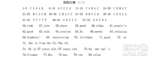 黑龙江少年儿童出版社2022Happy假日暑假七年级文科答案