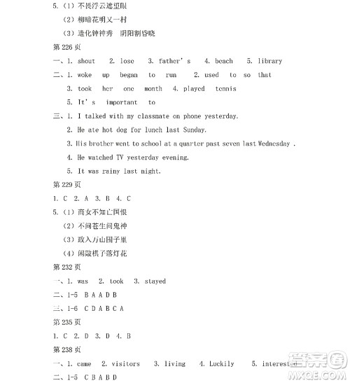 黑龙江少年儿童出版社2022Happy假日暑假七年级文科答案