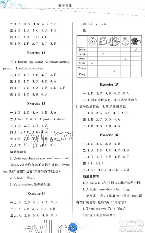 内蒙古教育出版社2022暑假作业四年级英语通用版答案