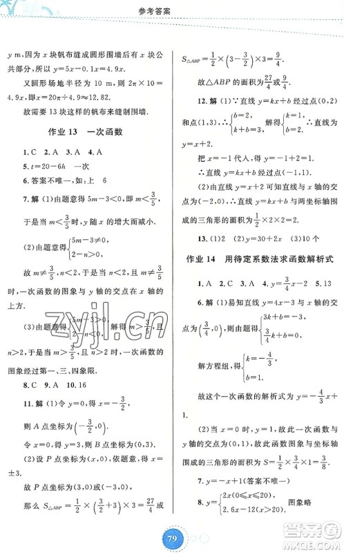 内蒙古教育出版社2022暑假作业八年级数学通用版答案 内蒙古教育出版社2022暑假作业八年级数学通用版答案