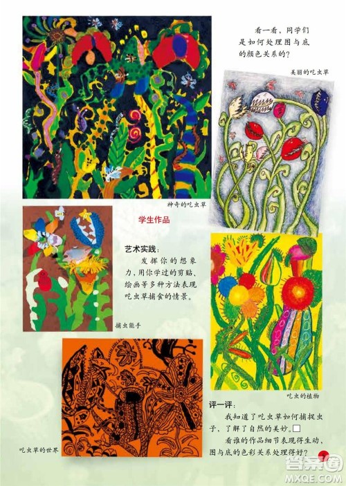 二年级下册美术人美版电子课本 二年级下册美术人美版电子课本