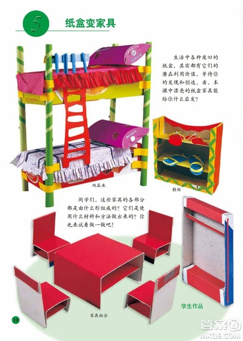 二年级下册美术人美版电子课本 二年级下册美术人美版电子课本