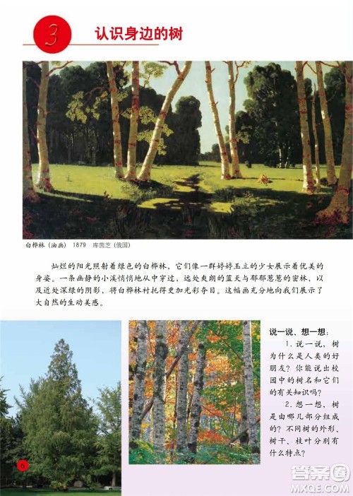 二年级下册美术人美版电子课本 二年级下册美术人美版电子课本