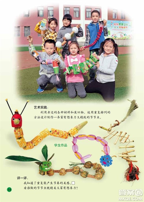 二年级下册美术人美版电子课本 二年级下册美术人美版电子课本