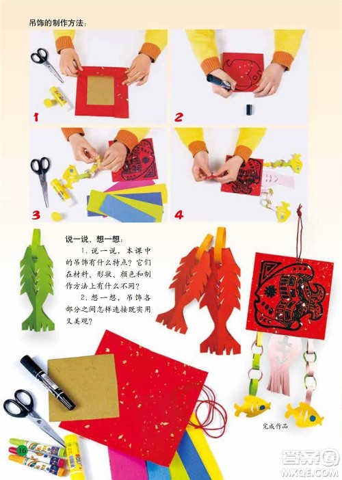 二年级下册美术人美版电子课本 二年级下册美术人美版电子课本