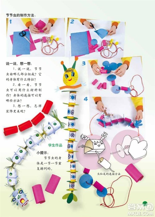 二年级下册美术人美版电子课本 二年级下册美术人美版电子课本