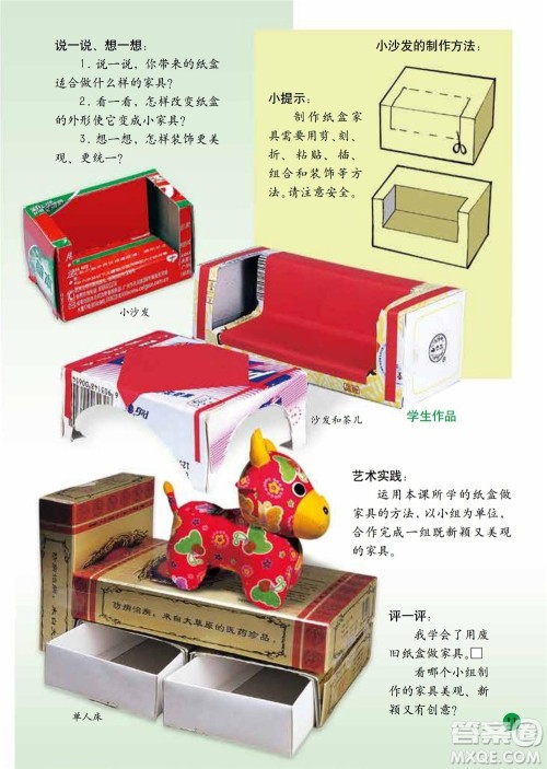 二年级下册美术人美版电子课本 二年级下册美术人美版电子课本