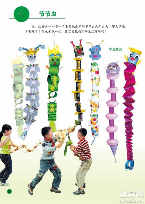 二年级下册美术人美版电子课本 二年级下册美术人美版电子课本