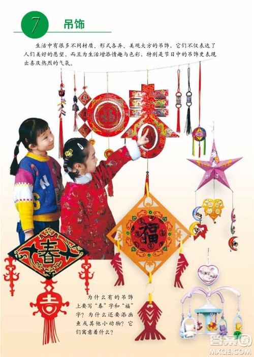 二年级下册美术人美版电子课本 二年级下册美术人美版电子课本