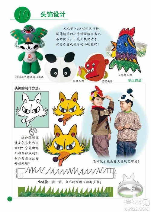 二年级下册美术人美版电子课本 二年级下册美术人美版电子课本