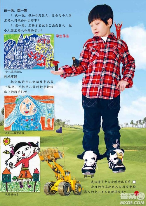 二年级下册美术人美版电子课本 二年级下册美术人美版电子课本