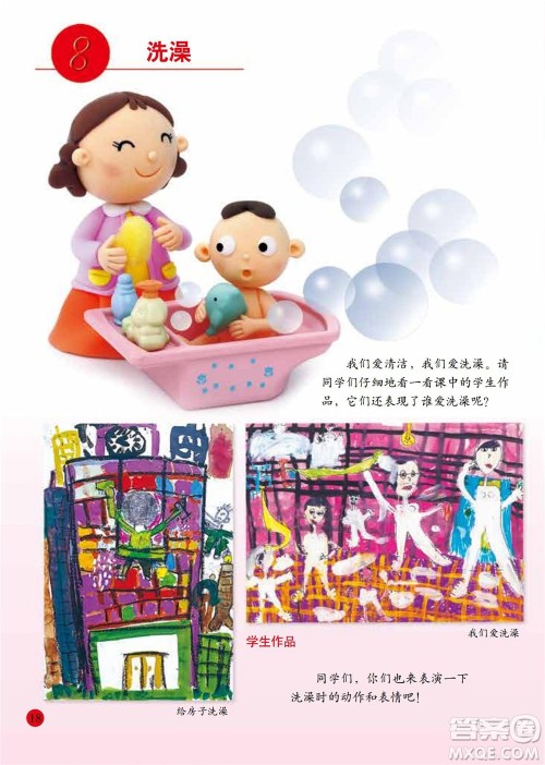 二年级下册美术人美版电子课本 二年级下册美术人美版电子课本