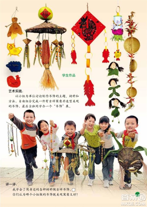 二年级下册美术人美版电子课本 二年级下册美术人美版电子课本