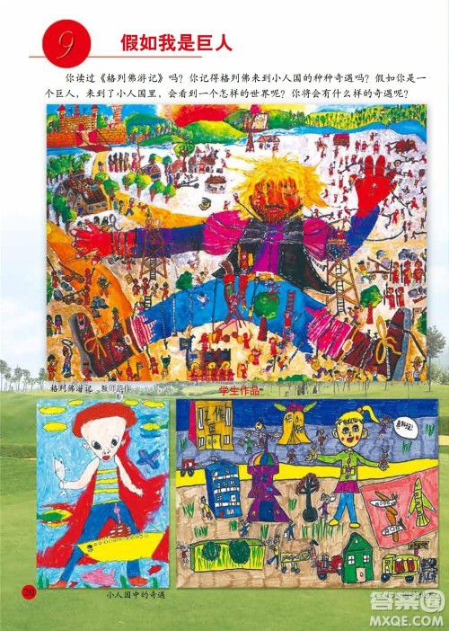 二年级下册美术人美版电子课本 二年级下册美术人美版电子课本