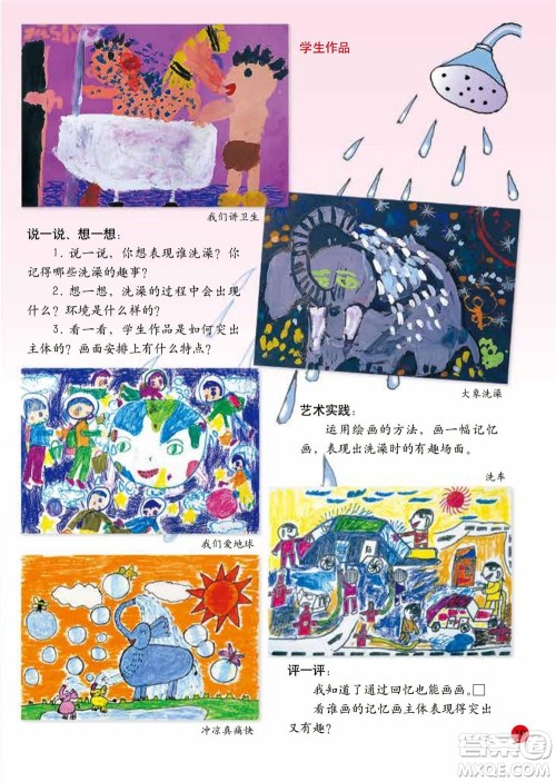 二年级下册美术人美版电子课本 二年级下册美术人美版电子课本