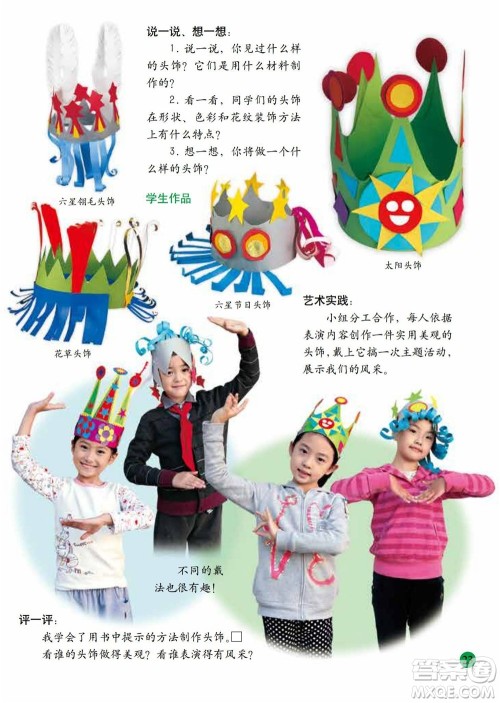 二年级下册美术人美版电子课本 二年级下册美术人美版电子课本