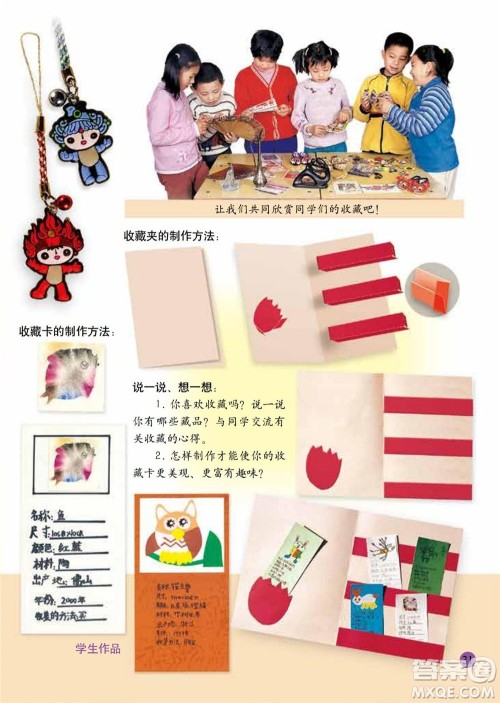 二年级下册美术人美版电子课本 二年级下册美术人美版电子课本