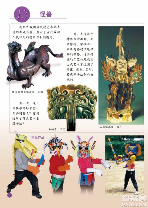 二年级下册美术人美版电子课本 二年级下册美术人美版电子课本