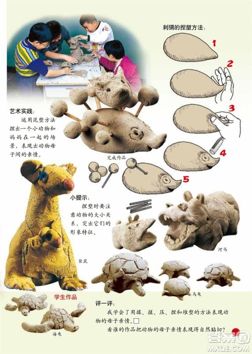 二年级下册美术人美版电子课本 二年级下册美术人美版电子课本