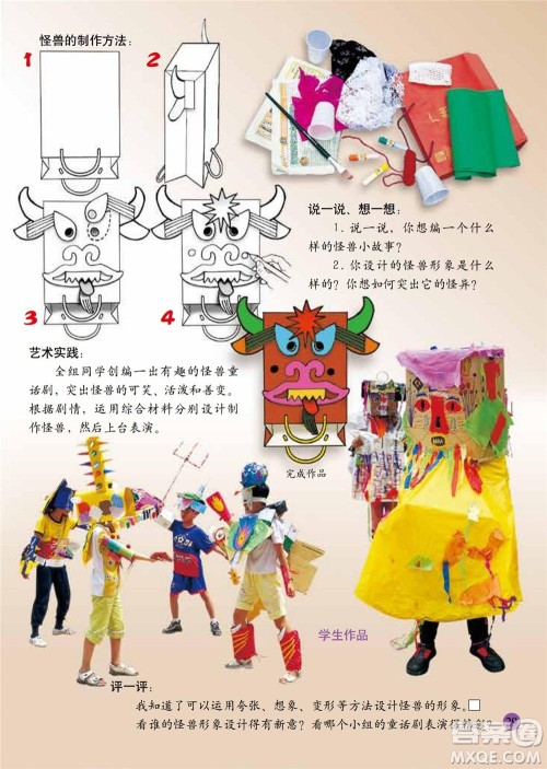 二年级下册美术人美版电子课本 二年级下册美术人美版电子课本