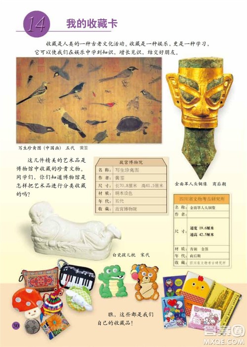 二年级下册美术人美版电子课本 二年级下册美术人美版电子课本