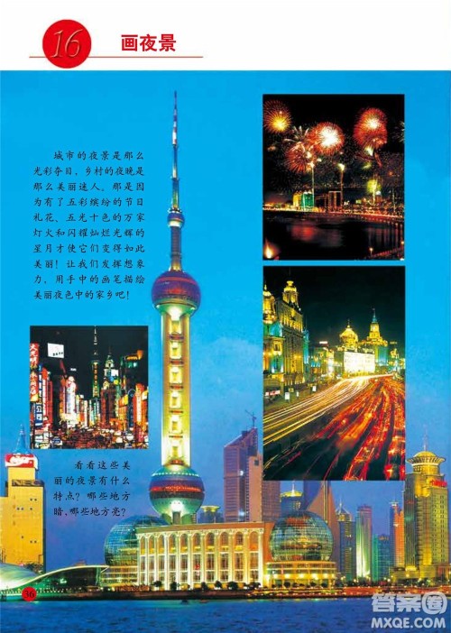 二年级下册美术人美版电子课本 二年级下册美术人美版电子课本