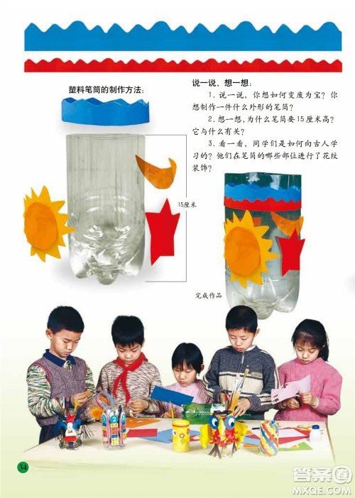 二年级下册美术人美版电子课本 二年级下册美术人美版电子课本