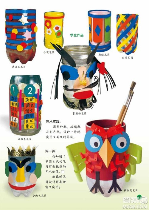 二年级下册美术人美版电子课本 二年级下册美术人美版电子课本