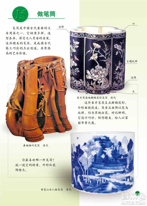 二年级下册美术人美版电子课本 二年级下册美术人美版电子课本