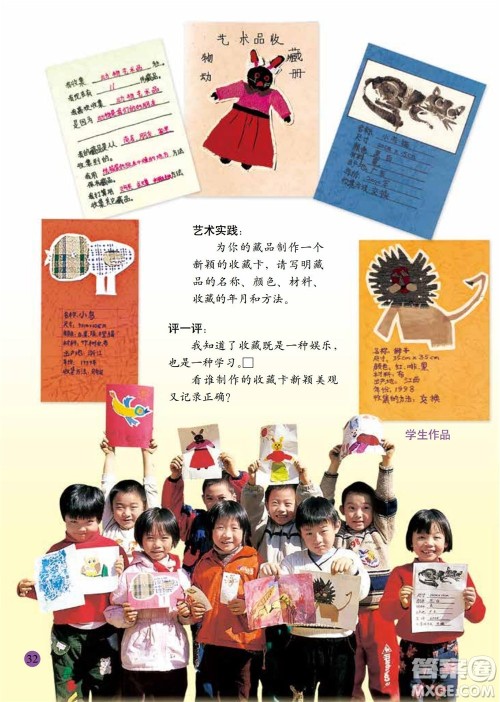 二年级下册美术人美版电子课本 二年级下册美术人美版电子课本