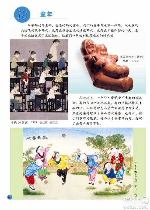 二年级下册美术人美版电子课本 二年级下册美术人美版电子课本