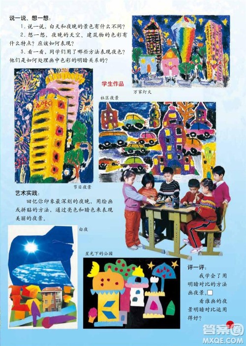 二年级下册美术人美版电子课本 二年级下册美术人美版电子课本