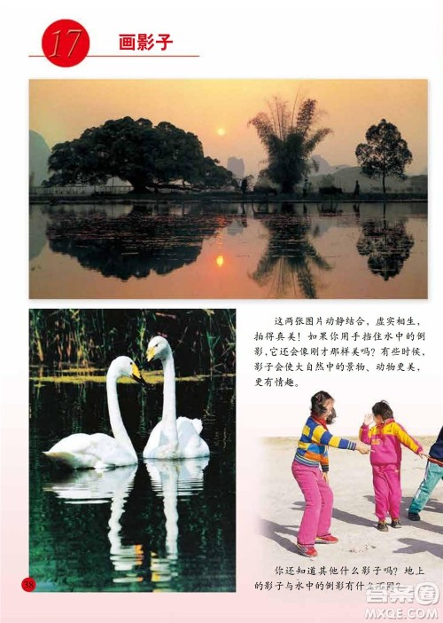 二年级下册美术人美版电子课本 二年级下册美术人美版电子课本