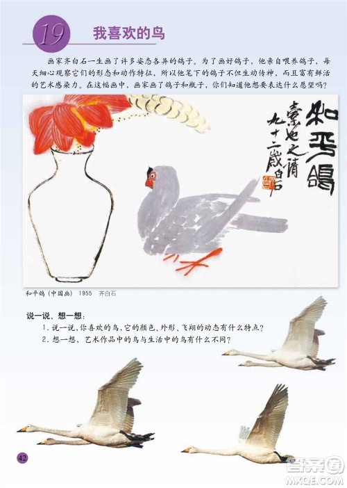 二年级下册美术人美版电子课本 二年级下册美术人美版电子课本