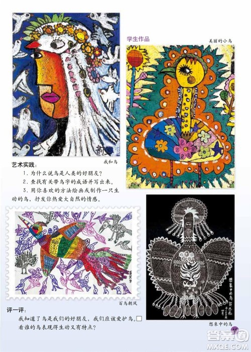 二年级下册美术人美版电子课本 二年级下册美术人美版电子课本