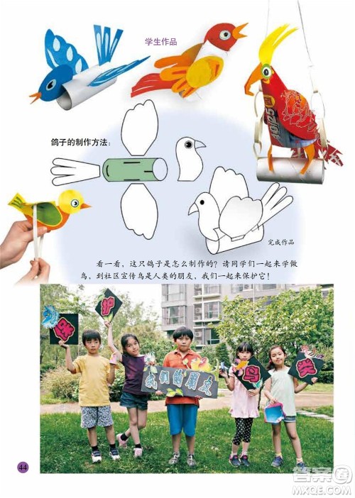 二年级下册美术人美版电子课本 二年级下册美术人美版电子课本