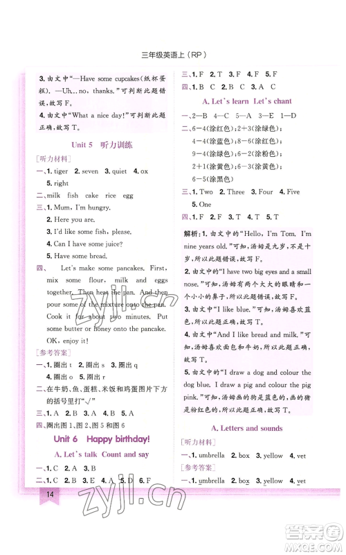 龙门书局2022黄冈小状元作业本三年级上册英语人教版参考答案 龙门书局2022黄冈小状元作业本三年级上册英语人教版参考答案