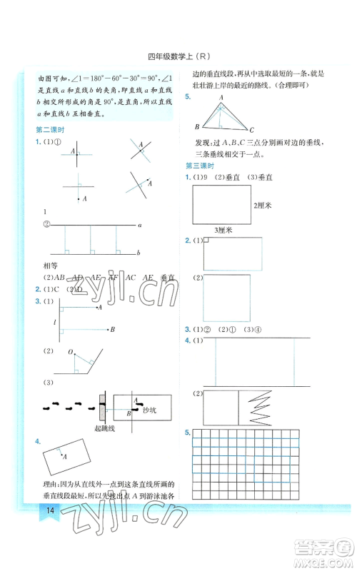 龙门书局2022黄冈小状元作业本四年级上册数学人教版参考答案 龙门书局2022黄冈小状元作业本四年级上册数学人教版参考答案