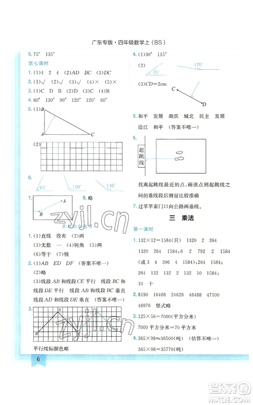 龙门书局2022黄冈小状元作业本四年级上册数学北师大版广东专版参考答案 龙门书局2022黄冈小状元作业本四年级上册数学北师大版广东专版参考答案
