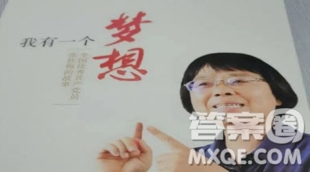 我有一个梦想读后感1000字 关于我有一个梦想的读后感1000字 我有一个梦想读后感1000字 关于我有一个梦想的读后感1000字