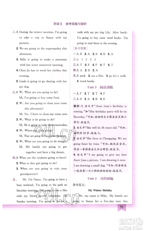 龙门书局2022黄冈小状元作业本六年级上册英语人教版参考答案 龙门书局2022黄冈小状元作业本六年级上册英语人教版参考答案