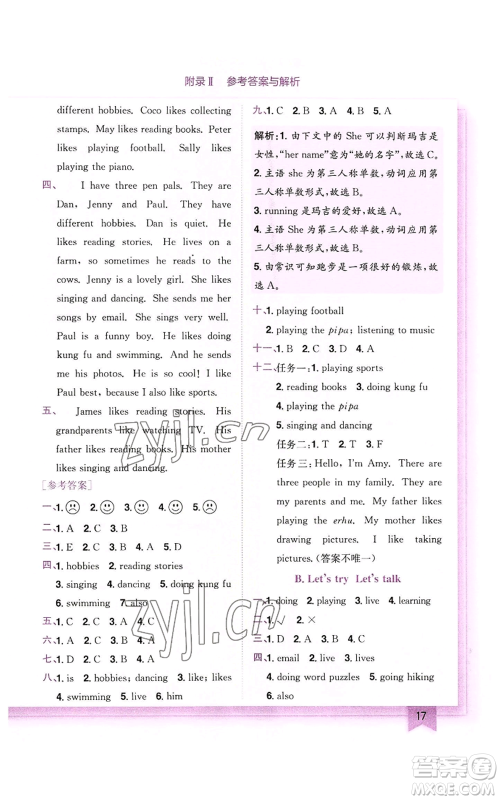 龙门书局2022黄冈小状元作业本六年级上册英语人教版参考答案