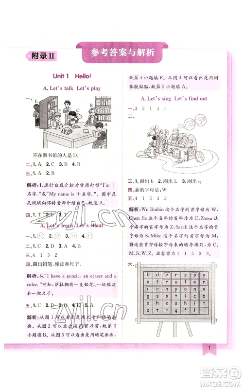 龙门书局2022黄冈小状元作业本三年级上册英语人教版广东专版参考答案 龙门书局2022黄冈小状元作业本三年级上册英语人教版广东专版参考答案