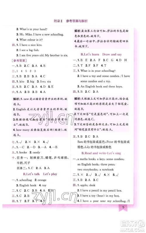 龙门书局2022黄冈小状元作业本四年级上册英语人教版广东专版参考答案 龙门书局2022黄冈小状元作业本四年级上册英语人教版广东专版参考答案