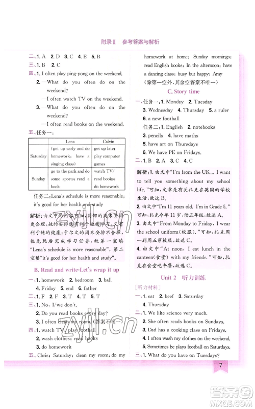 龙门书局2022黄冈小状元作业本五年级上册英语人教版广东专版参考答案 龙门书局2022黄冈小状元作业本五年级上册英语人教版广东专版参考答案