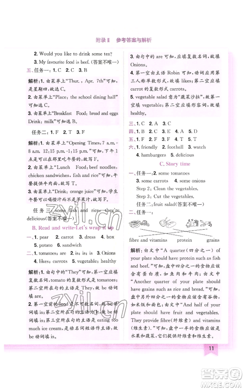龙门书局2022黄冈小状元作业本五年级上册英语人教版广东专版参考答案 龙门书局2022黄冈小状元作业本五年级上册英语人教版广东专版参考答案