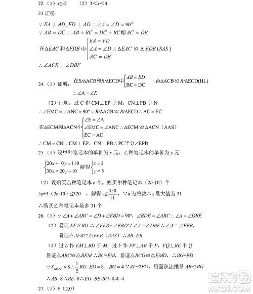 黑龙江少年儿童出版社2022Happy假日暑假五四学制七年级理科答案 黑龙江少年儿童出版社2022Happy假日暑假五四学制七年级理科答案