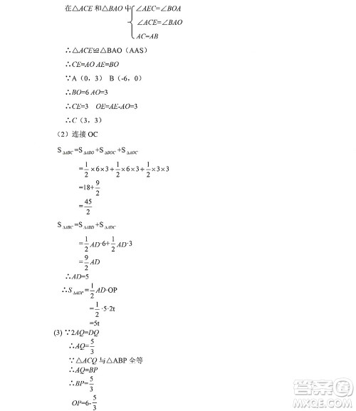 黑龙江少年儿童出版社2022Happy假日暑假五四学制七年级理科答案 黑龙江少年儿童出版社2022Happy假日暑假五四学制七年级理科答案